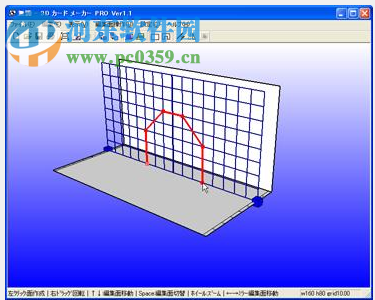Pop-Up Card Designer PRO(立体卡片设计软件) 3.2.2.a 中文版