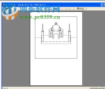 Pop-Up Card Designer PRO(立体卡片设计软件) 3.2.2.a 中文版