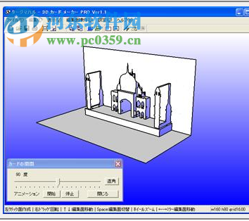 Pop-Up Card Designer PRO(立体卡片设计软件) 3.2.2.a 中文版
