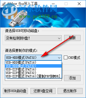 AMpe fba写入工具 1.0 免费版