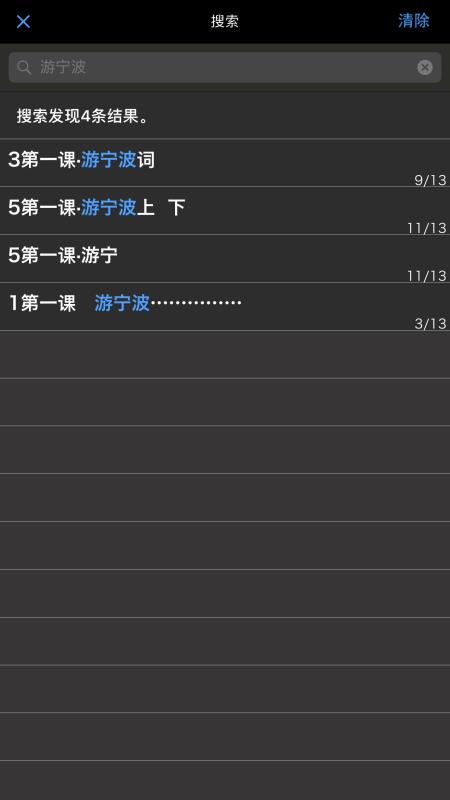 宁波话大课堂(1)