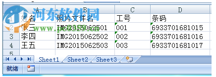 DLCard 证卡制作系统 1.30G 官方版