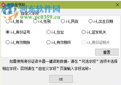 DLCard 证卡制作系统 1.30G 官方版