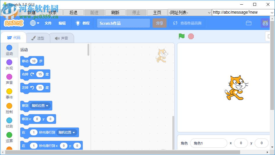 爱编程少儿浏览器 1.0 官方版