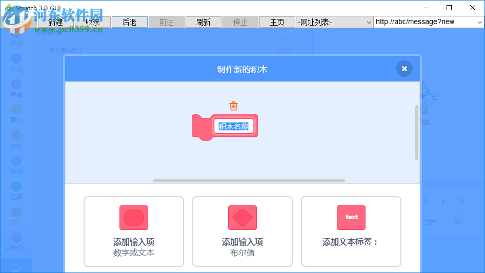 爱编程少儿浏览器 1.0 官方版