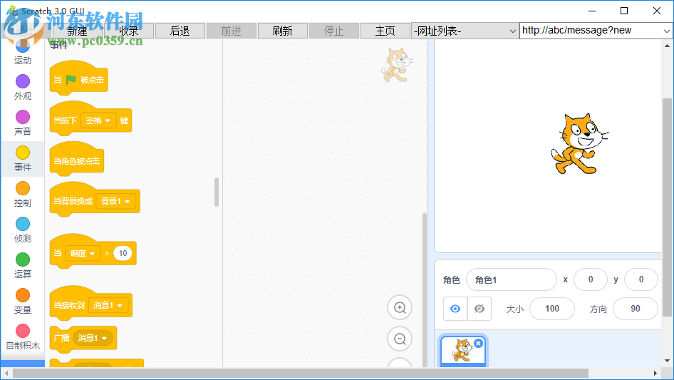爱编程少儿浏览器 1.0 官方版