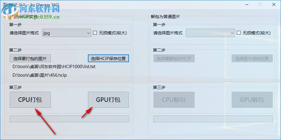 HCIP图片压缩工具(HCIP_GUI) 1.0 绿色版