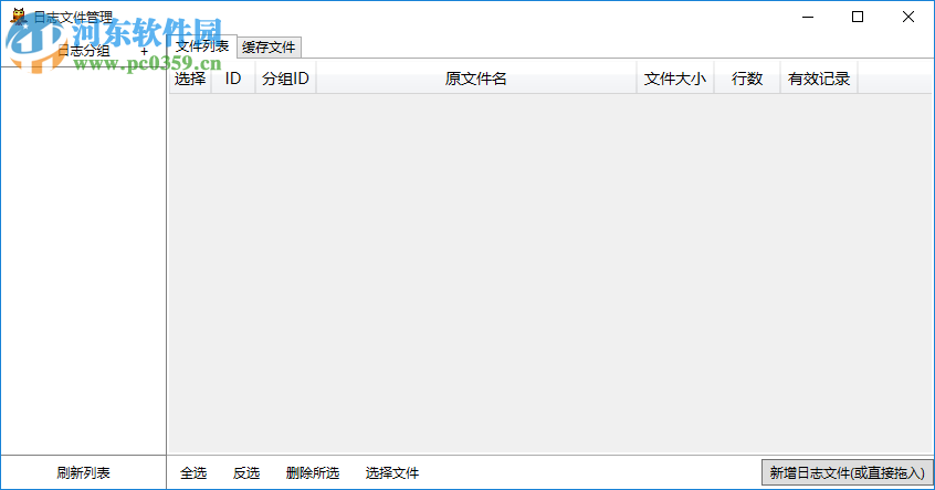 野兔谷日志宝(网站日志提取)