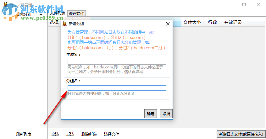 野兔谷日志宝(网站日志提取)