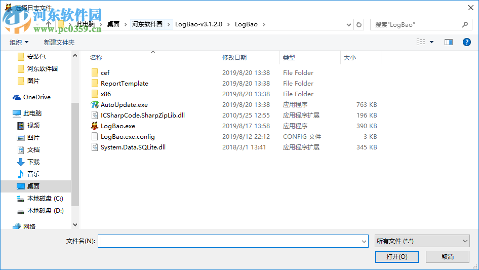 野兔谷日志宝(网站日志提取)