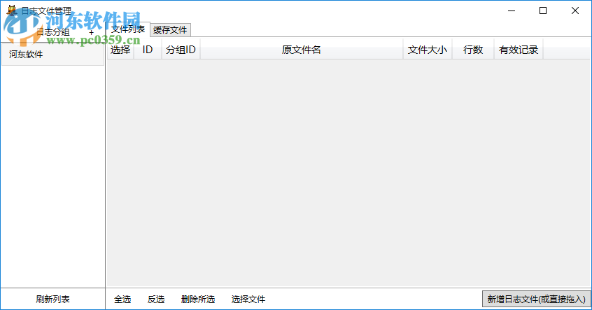 野兔谷日志宝(网站日志提取)
