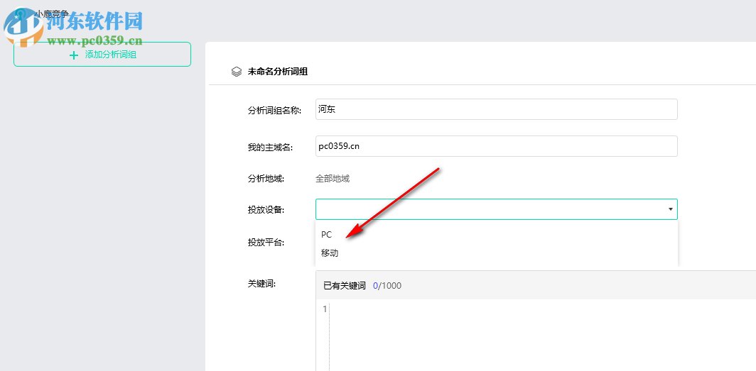 小鹿竞争分析软件