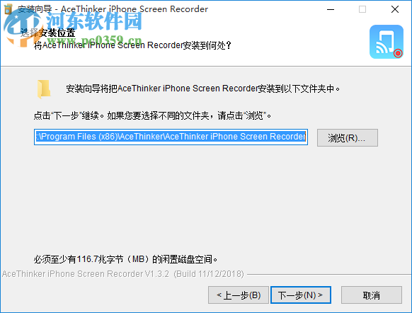 AceThinker iPhone Screen Recorder 1.3.2 官方版