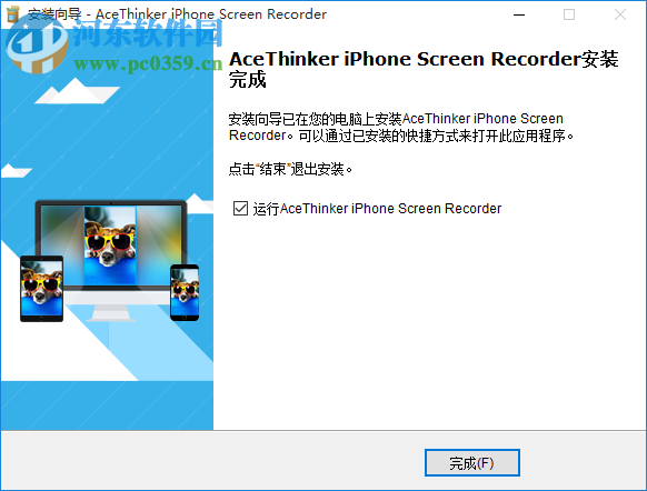 AceThinker iPhone Screen Recorder 1.3.2 官方版