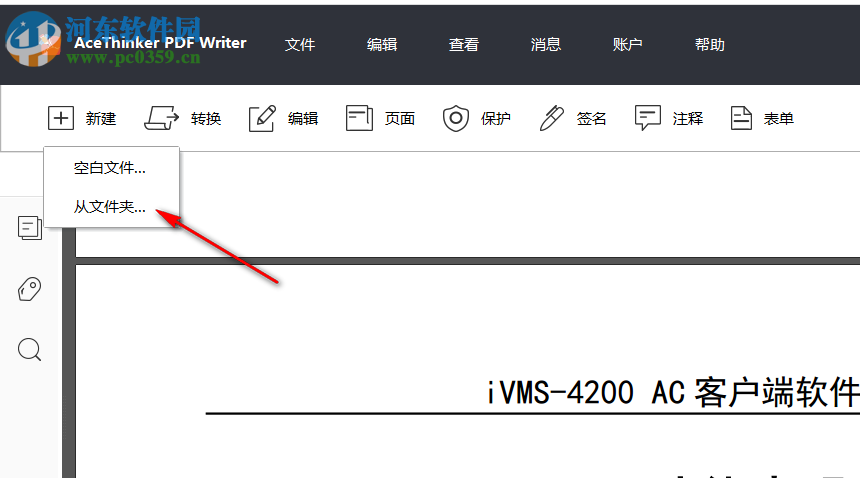 AceThinker PDF Writer(PDF编辑器) 5.0.0.0612 官方版