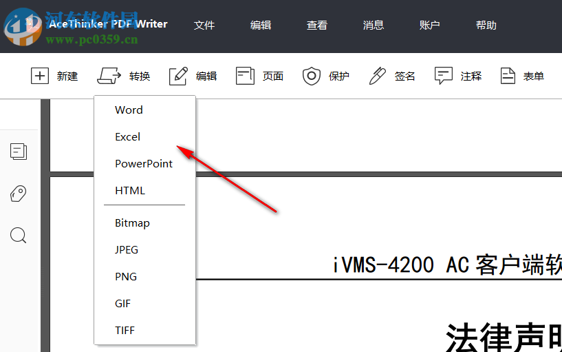 AceThinker PDF Writer(PDF编辑器) 5.0.0.0612 官方版