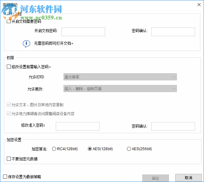 AceThinker PDF Writer(PDF编辑器) 5.0.0.0612 官方版