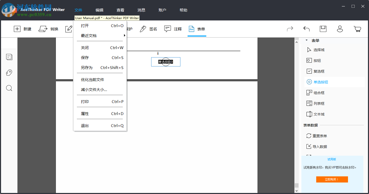 AceThinker PDF Writer(PDF编辑器) 5.0.0.0612 官方版