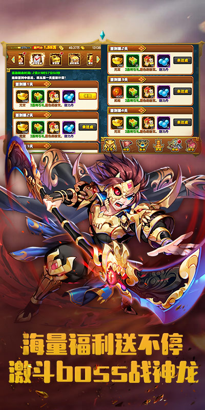 放置三国：萌将纵横(3)