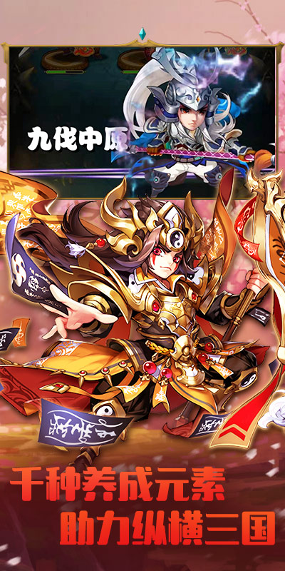 放置三国：萌将纵横(5)