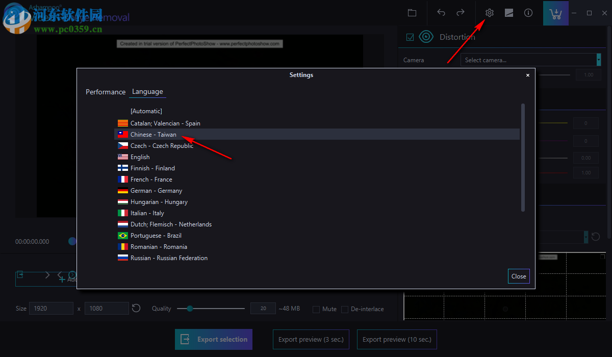 Ashampoo Video Fisheye Removal(鱼眼效果去除工具) 1.0.0 官方版