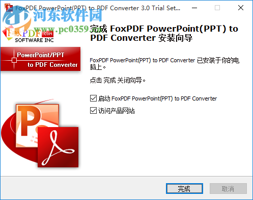 FoxPDF PPTX to PDF Converter(PPT转PDF转换器) 3.0 官方版