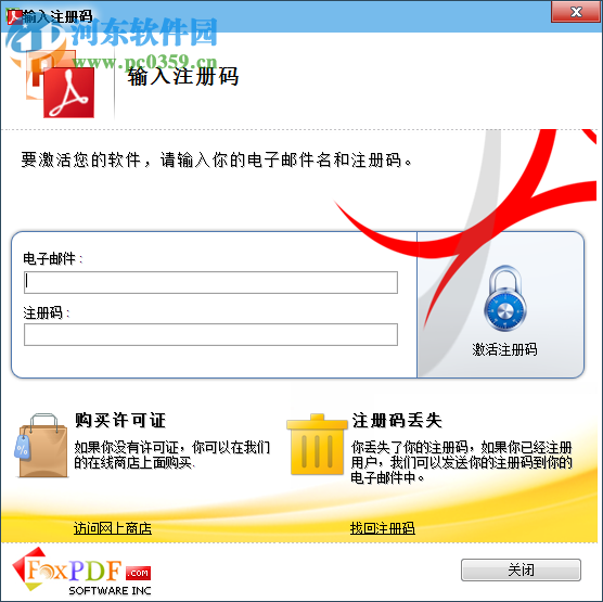 FoxPDF PPTX to PDF Converter(PPT转PDF转换器) 3.0 官方版
