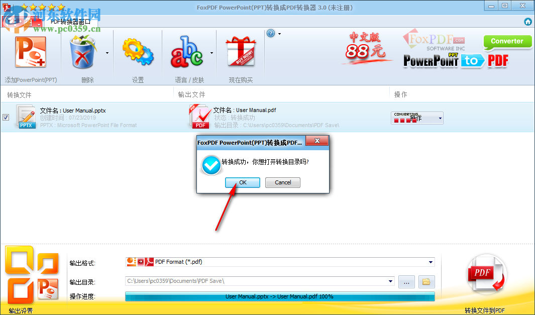 FoxPDF PPTX to PDF Converter(PPT转PDF转换器) 3.0 官方版