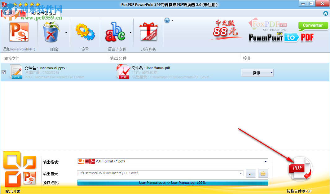 FoxPDF PPTX to PDF Converter(PPT转PDF转换器) 3.0 官方版