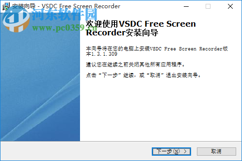 VSDC Free Screen Recorder(屏幕录制软件) 1.3.1.309 官方版