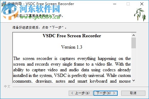 VSDC Free Screen Recorder(屏幕录制软件) 1.3.1.309 官方版
