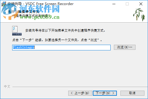 VSDC Free Screen Recorder(屏幕录制软件) 1.3.1.309 官方版