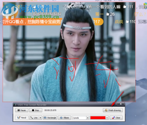 VSDC Free Screen Recorder(屏幕录制软件) 1.3.1.309 官方版