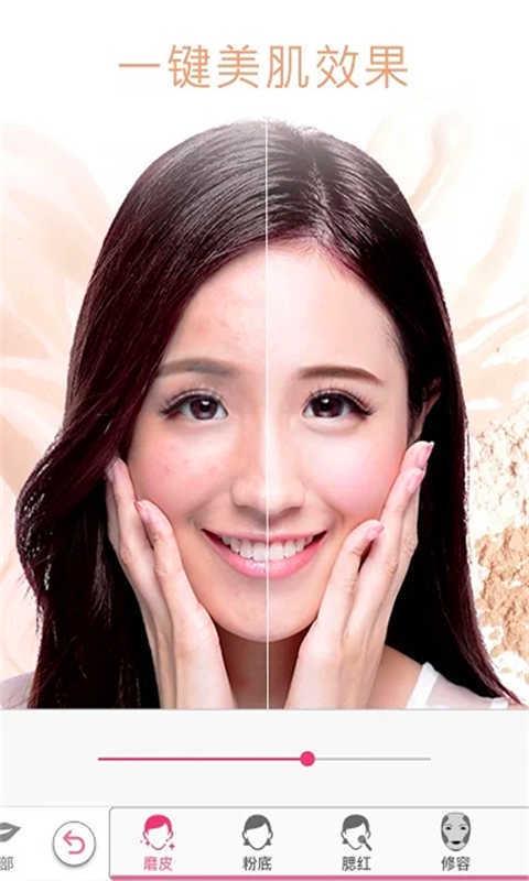 美颜化妆相机(1)