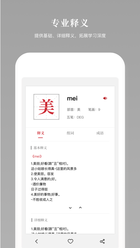 现代汉语新编字典(1)