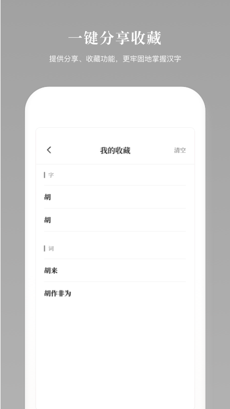 现代汉语新编字典(3)