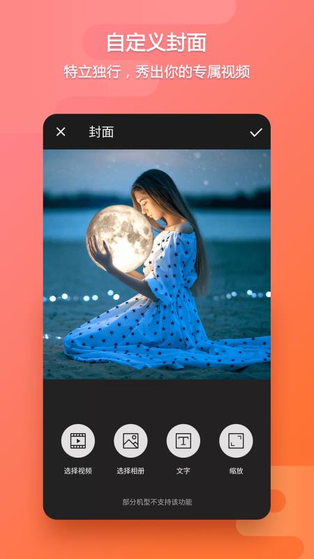 乐秀视频剪辑视频编辑(2)