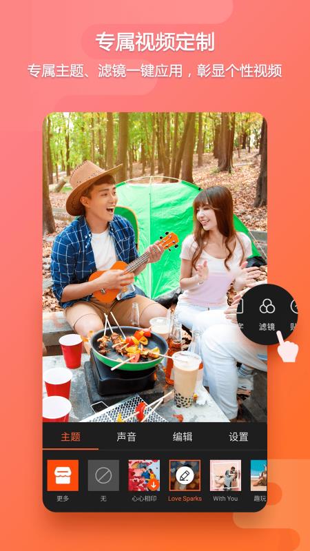 乐秀视频剪辑视频编辑(3)