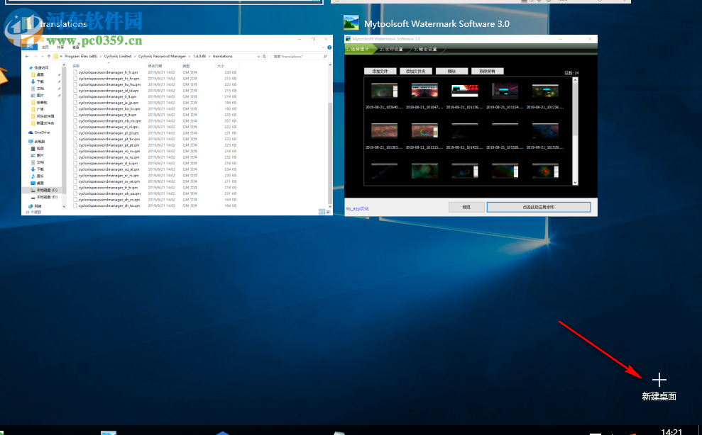 CutDesktop(win10屏幕快速切换软件) 1.0 免费版