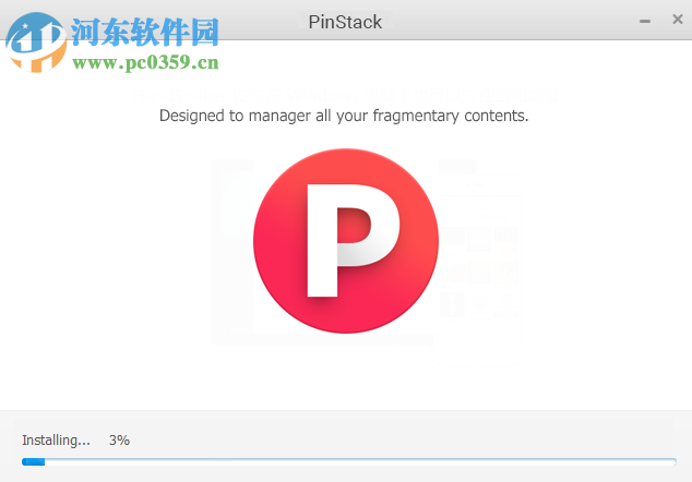 PinStack(剪贴工具) 1.5.0 官方版