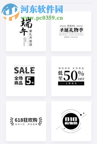 凡科快图客户端 2.0.0 官方版