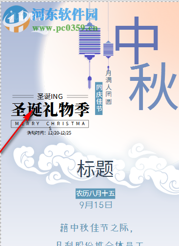 凡科快图客户端 2.0.0 官方版