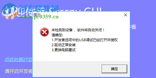 Scrcpy投屏控制器 1.30 免费版