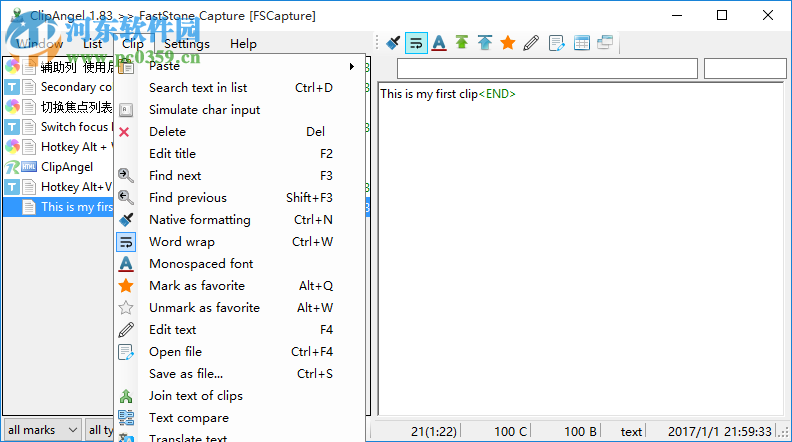 ClipAngel(剪贴板管理工具) 1.83 绿色版