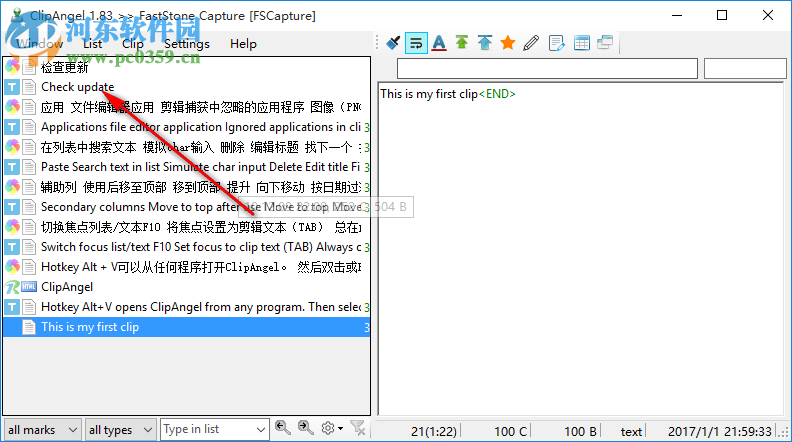 ClipAngel(剪贴板管理工具) 1.83 绿色版