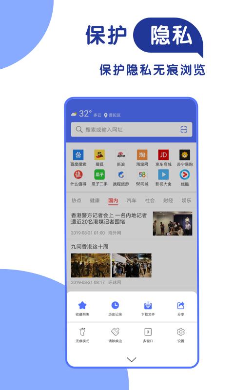 365极速浏览器(2)