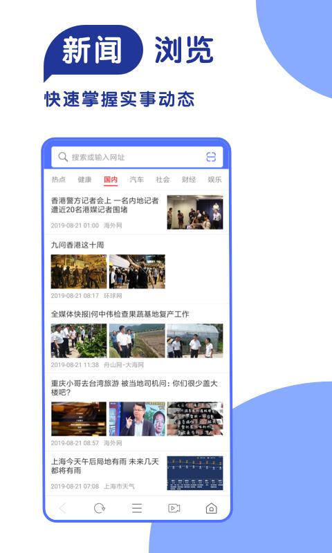 365极速浏览器(4)