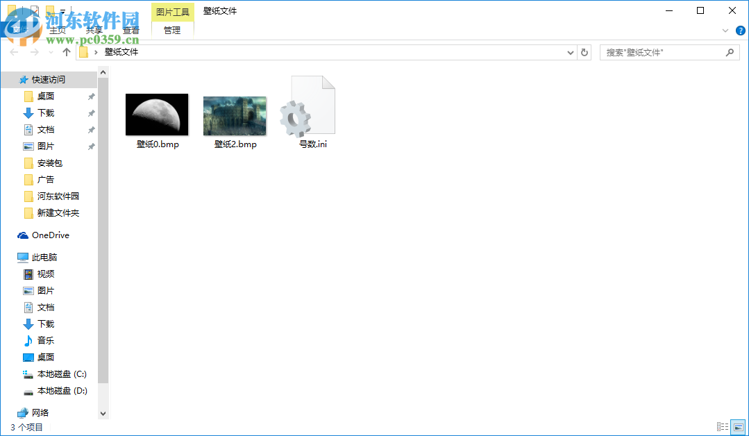 随心壁纸软件 1.0 免费版