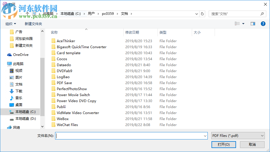 Perfect PDF Multilingual(PDF编辑软件) 10.0.0.1 免费版