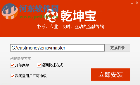 乾坤宝软件 8.9.9 官方版